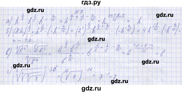ГДЗ по алгебре 9 класс Звавич дидактические материалы  вариант 2 / С-16 - 7, Решебник 