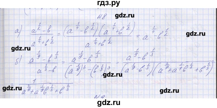 ГДЗ по алгебре 9 класс Звавич дидактические материалы  вариант 2 / С-16 - 8, Решебник 