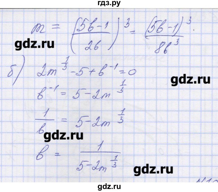 ГДЗ по алгебре 9 класс Звавич дидактические материалы  вариант 2 / С-16 - 9, Решебник 