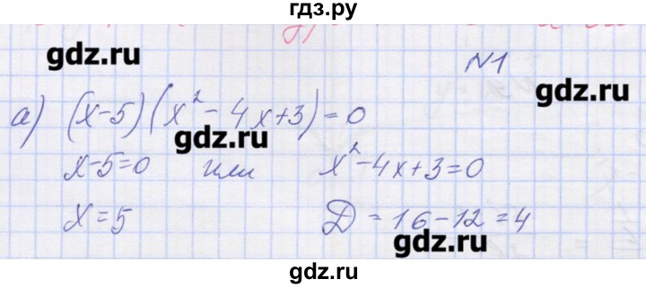 ГДЗ по алгебре 9 класс Звавич дидактические материалы  вариант 2 / С-17 - 1, Решебник 