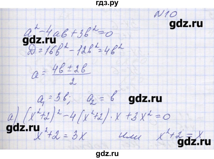 ГДЗ по алгебре 9 класс Звавич дидактические материалы  вариант 2 / С-17 - 10, Решебник 