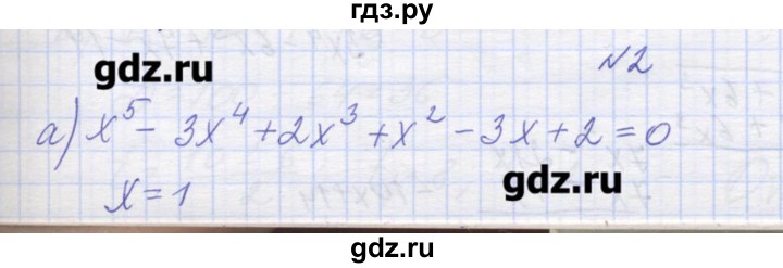 ГДЗ по алгебре 9 класс Звавич дидактические материалы  вариант 2 / С-17 - 2, Решебник 