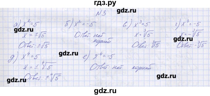 ГДЗ по алгебре 9 класс Звавич дидактические материалы  вариант 2 / С-17 - 3, Решебник 