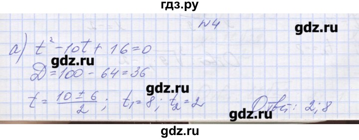 ГДЗ по алгебре 9 класс Звавич дидактические материалы  вариант 2 / С-17 - 4, Решебник 