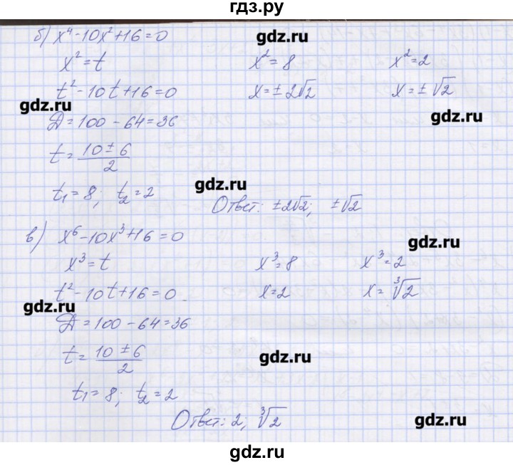 ГДЗ по алгебре 9 класс Звавич дидактические материалы  вариант 2 / С-17 - 4, Решебник 