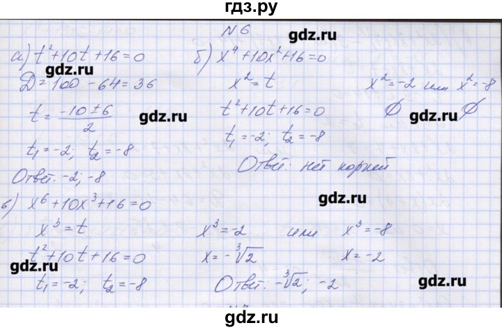 ГДЗ по алгебре 9 класс Звавич дидактические материалы  вариант 2 / С-17 - 6, Решебник 