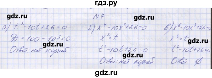 ГДЗ по алгебре 9 класс Звавич дидактические материалы  вариант 2 / С-17 - 7, Решебник 