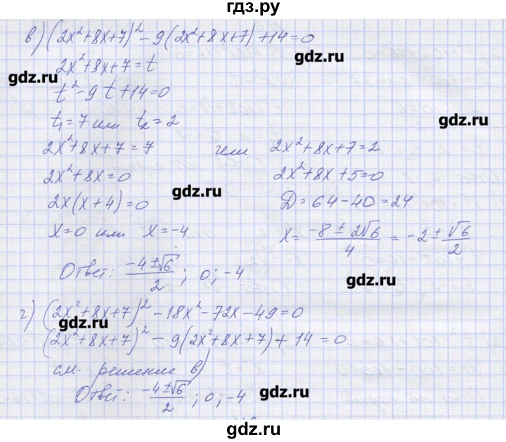 ГДЗ по алгебре 9 класс Звавич дидактические материалы  вариант 2 / С-17 - 8, Решебник 