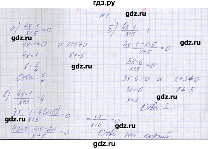 ГДЗ по алгебре 9 класс Звавич дидактические материалы  вариант 2 / С-18 - 1, Решебник 