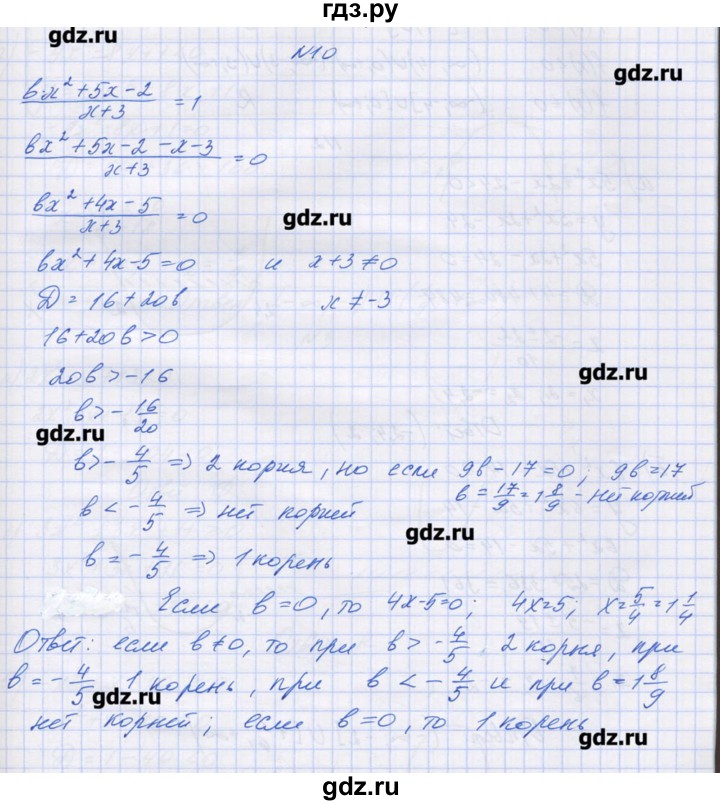 ГДЗ по алгебре 9 класс Звавич дидактические материалы  вариант 2 / С-18 - 10, Решебник 