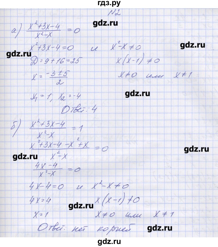 ГДЗ по алгебре 9 класс Звавич дидактические материалы  вариант 2 / С-18 - 2, Решебник 