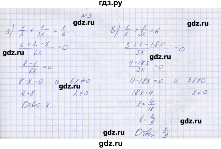 ГДЗ по алгебре 9 класс Звавич дидактические материалы  вариант 2 / С-18 - 3, Решебник 