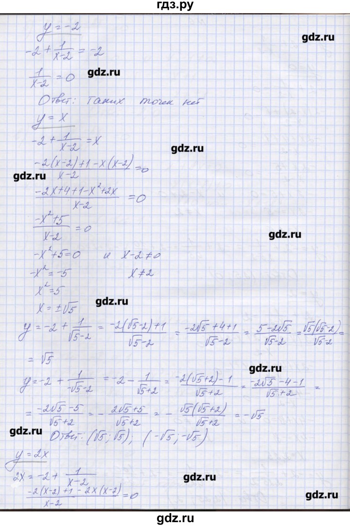 ГДЗ по алгебре 9 класс Звавич дидактические материалы  вариант 2 / С-18 - 6, Решебник 