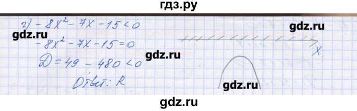 ГДЗ по алгебре 9 класс Звавич дидактические материалы  вариант 2 / С-19 - 3, Решебник 