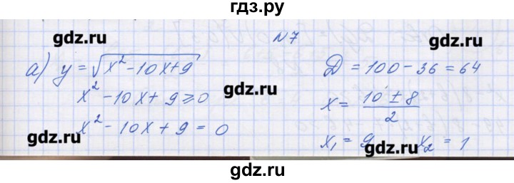 ГДЗ по алгебре 9 класс Звавич дидактические материалы  вариант 2 / С-19 - 7, Решебник 