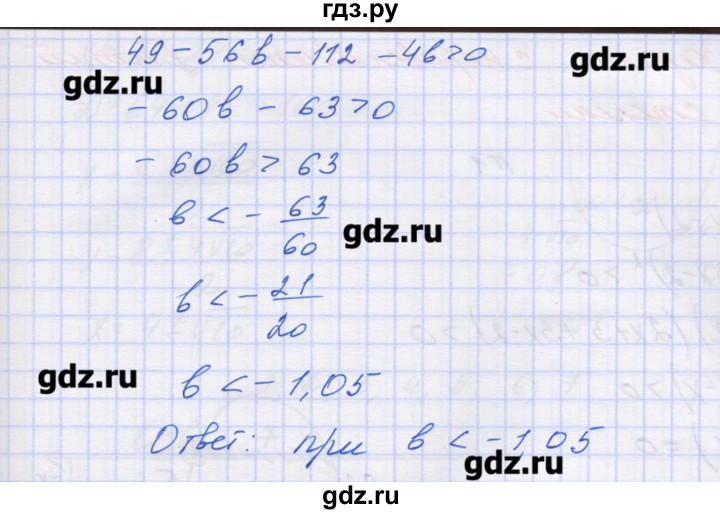 ГДЗ по алгебре 9 класс Звавич дидактические материалы  вариант 2 / С-19 - 8, Решебник 