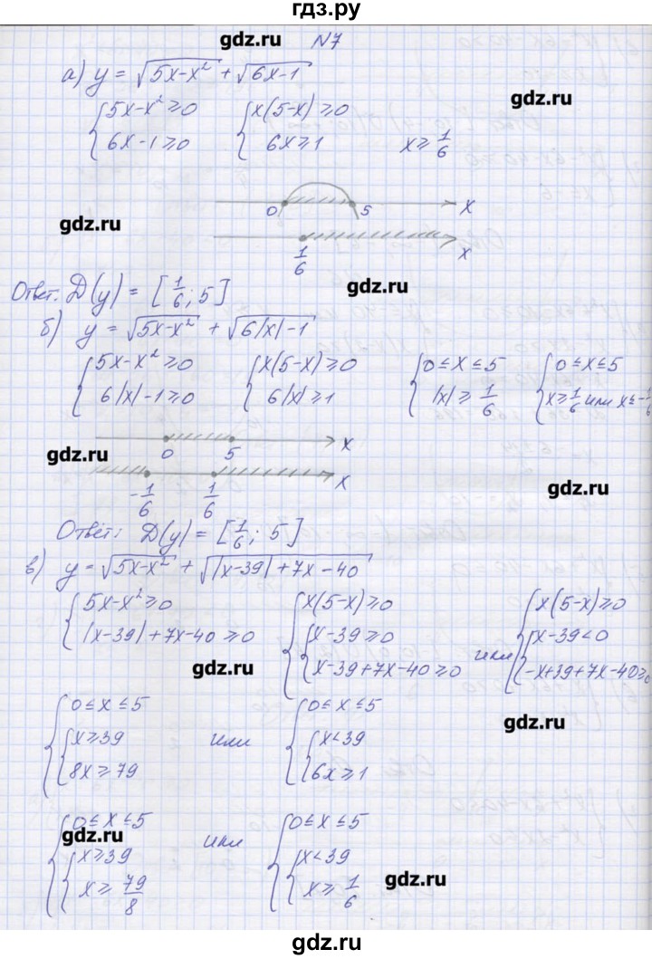 ГДЗ по алгебре 9 класс Звавич дидактические материалы  вариант 2 / С-20 - 7, Решебник 