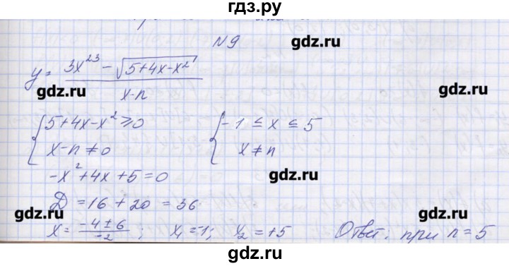 ГДЗ по алгебре 9 класс Звавич дидактические материалы  вариант 2 / С-20 - 9, Решебник 