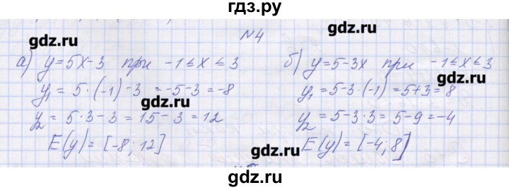 ГДЗ по алгебре 9 класс Звавич дидактические материалы  вариант 2 / С-3 - 4, Решебник 