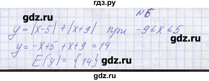 ГДЗ по алгебре 9 класс Звавич дидактические материалы  вариант 2 / С-3 - 6, Решебник 