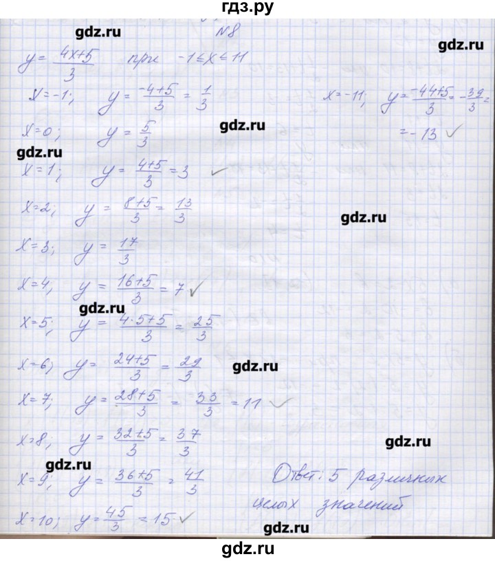 ГДЗ по алгебре 9 класс Звавич дидактические материалы  вариант 2 / С-3 - 8, Решебник 