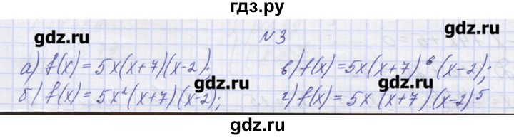 ГДЗ по алгебре 9 класс Звавич дидактические материалы  вариант 2 / С-21 - 3, Решебник 