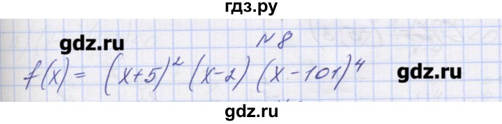 ГДЗ по алгебре 9 класс Звавич дидактические материалы  вариант 2 / С-21 - 8, Решебник 