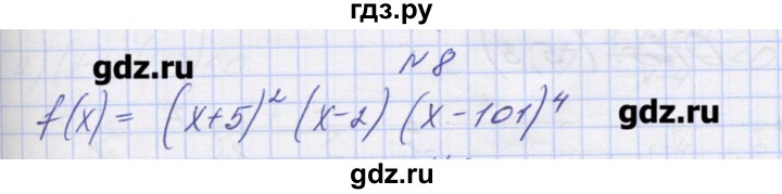 ГДЗ по алгебре 9 класс Звавич дидактические материалы (Макарычев)  вариант 2 / С-21 - 8, Решебник 