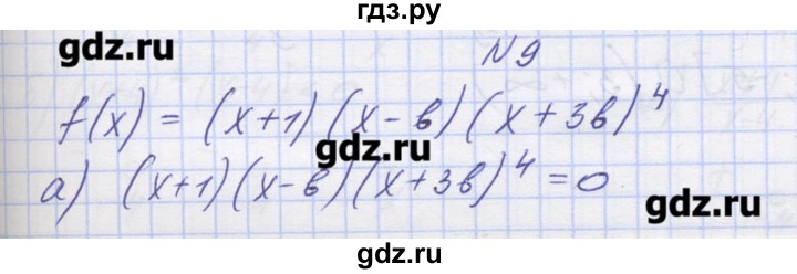 ГДЗ по алгебре 9 класс Звавич дидактические материалы  вариант 2 / С-21 - 9, Решебник 