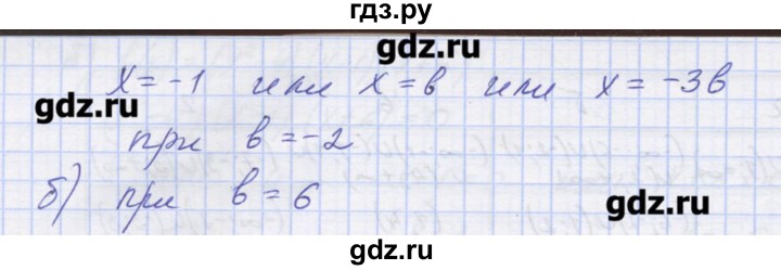 ГДЗ по алгебре 9 класс Звавич дидактические материалы  вариант 2 / С-21 - 9, Решебник 