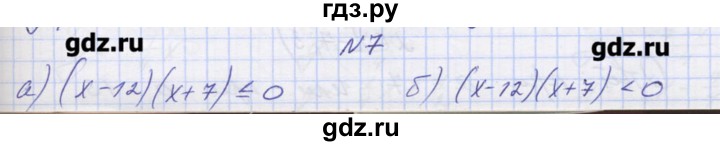 ГДЗ по алгебре 9 класс Звавич дидактические материалы  вариант 2 / С-22 - 7, Решебник 