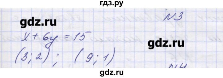 ГДЗ по алгебре 9 класс Звавич дидактические материалы  вариант 2 / С-23 - 3, Решебник 