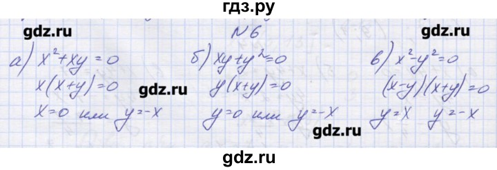 ГДЗ по алгебре 9 класс Звавич дидактические материалы  вариант 2 / С-23 - 6, Решебник 
