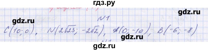 ГДЗ по алгебре 9 класс Звавич дидактические материалы  вариант 2 / С-24 - 1, Решебник 