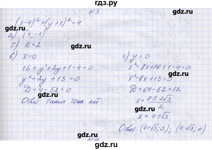 ГДЗ по алгебре 9 класс Звавич дидактические материалы  вариант 2 / С-24 - 3, Решебник 