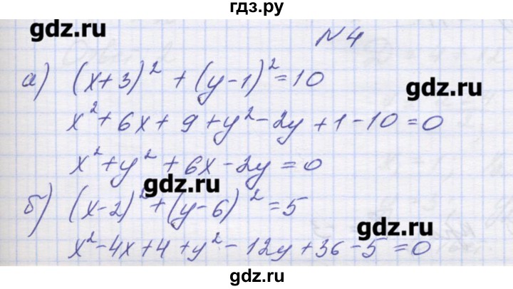 ГДЗ по алгебре 9 класс Звавич дидактические материалы (Макарычев)  вариант 2 / С-24 - 4, Решебник 