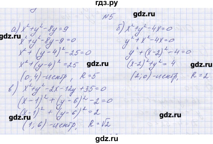 ГДЗ по алгебре 9 класс Звавич дидактические материалы  вариант 2 / С-24 - 5, Решебник 