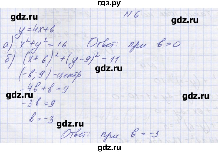 ГДЗ по алгебре 9 класс Звавич дидактические материалы  вариант 2 / С-24 - 6, Решебник 