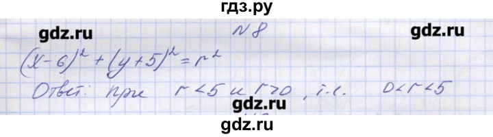 ГДЗ по алгебре 9 класс Звавич дидактические материалы  вариант 2 / С-24 - 8, Решебник 