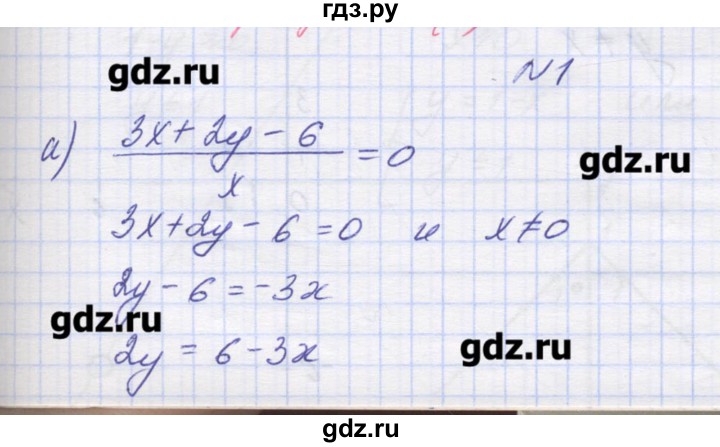 ГДЗ по алгебре 9 класс Звавич дидактические материалы  вариант 2 / С-25 - 1, Решебник 