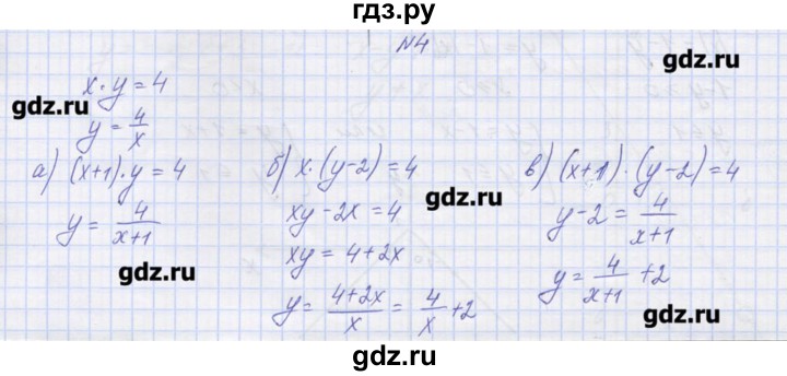 ГДЗ по алгебре 9 класс Звавич дидактические материалы  вариант 2 / С-25 - 4, Решебник 