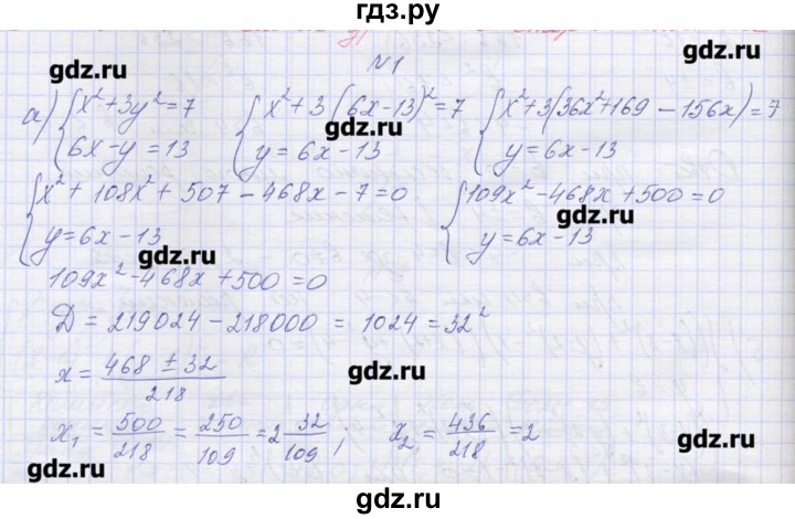 ГДЗ по алгебре 9 класс Звавич дидактические материалы  вариант 2 / С-27 - 1, Решебник 