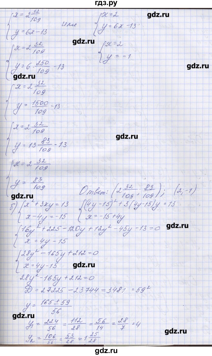 ГДЗ по алгебре 9 класс Звавич дидактические материалы  вариант 2 / С-27 - 1, Решебник 