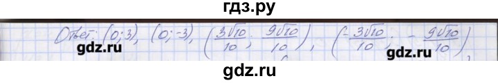 ГДЗ по алгебре 9 класс Звавич дидактические материалы  вариант 2 / С-27 - 4, Решебник 