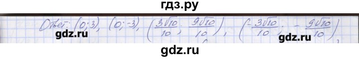 ГДЗ по алгебре 9 класс Звавич дидактические материалы (Макарычев)  вариант 2 / С-27 - 4, Решебник 