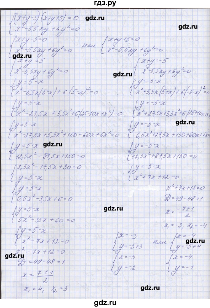 ГДЗ по алгебре 9 класс Звавич дидактические материалы  вариант 2 / С-27 - 7, Решебник 
