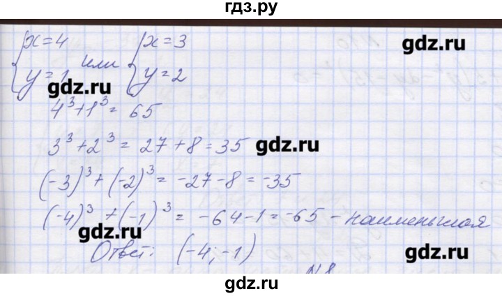 ГДЗ по алгебре 9 класс Звавич дидактические материалы  вариант 2 / С-27 - 7, Решебник 