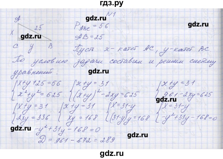 ГДЗ по алгебре 9 класс Звавич дидактические материалы  вариант 2 / С-28 - 1, Решебник 