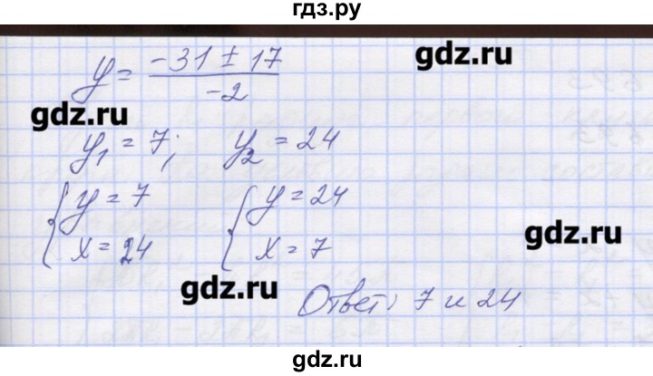 ГДЗ по алгебре 9 класс Звавич дидактические материалы  вариант 2 / С-28 - 1, Решебник 