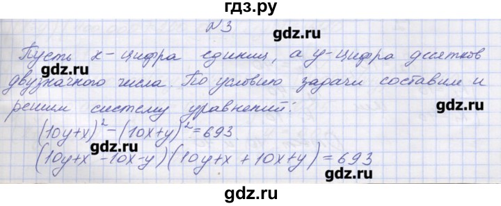 ГДЗ по алгебре 9 класс Звавич дидактические материалы  вариант 2 / С-28 - 3, Решебник 